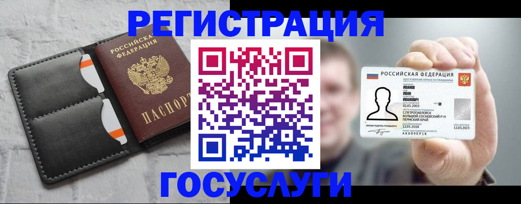 прописка для работы в Уссурийске