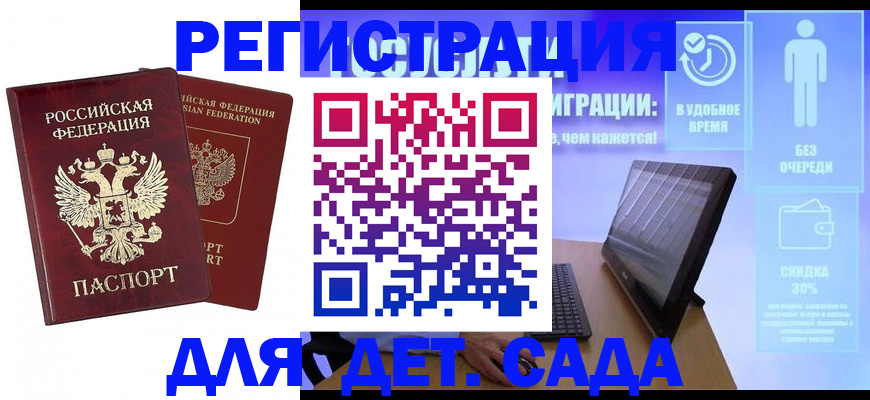 временная регистрация госуслуги в Уссурийске