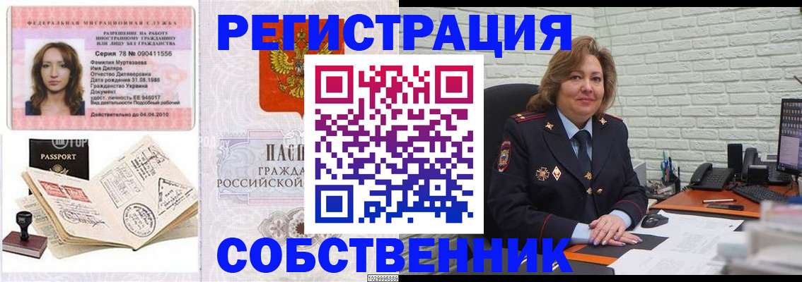 найти адрес прописки в Уссурийске