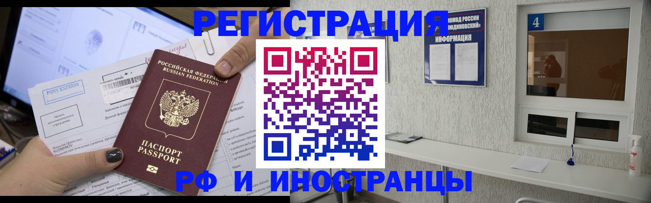 где прописаться в Уссурийске