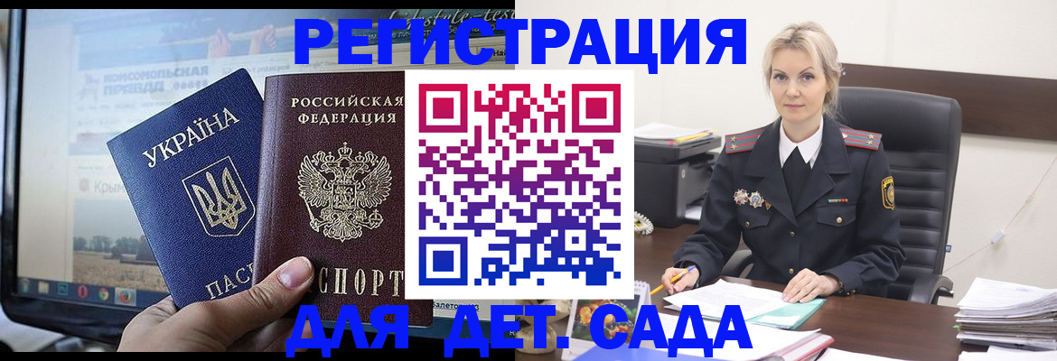 прописка гарантия в Уссурийске