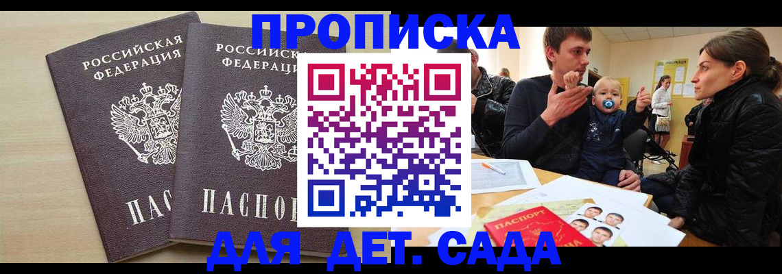 временная регистрация собственник в Уссурийске